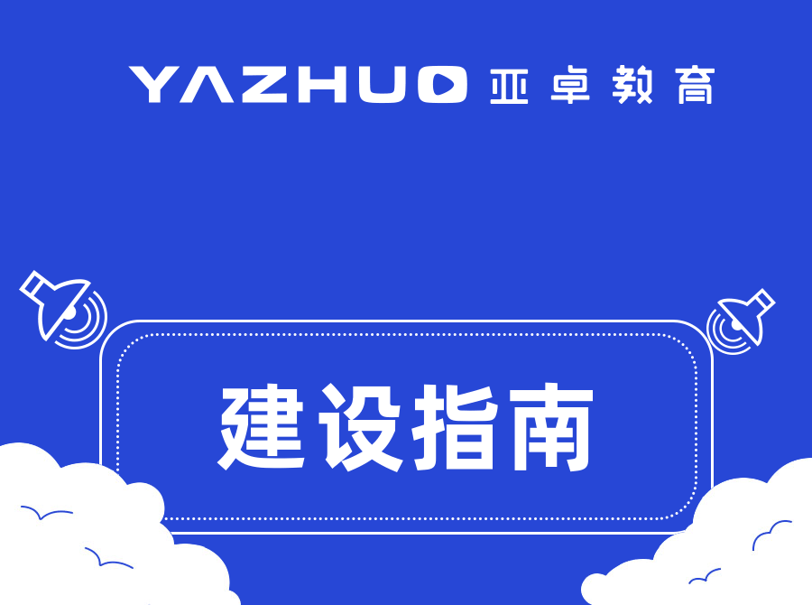 职业院校“三全育人”典型学校建设指南
