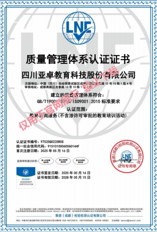 质量管理体系证书